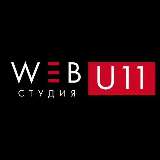 Разработка сайтов от знаменитой студии U11. Гарантии